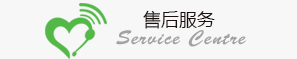服務(wù)
